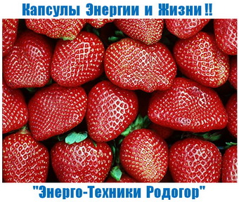 Родогор Альфа-Сила